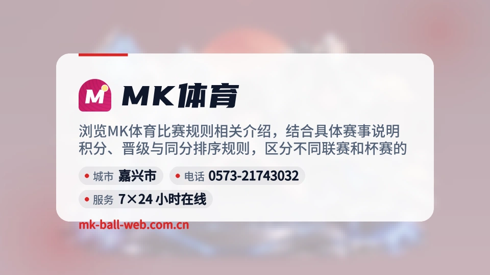MK体育是谁